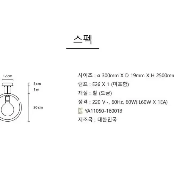 사눅 아이디어 조명 펜턴트 (동 브론즈/신주 브론즈)