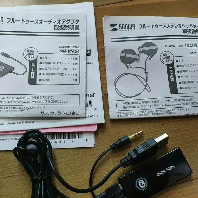 블루투스 스테레오 헤드셋 이어폰 Bluetooth 블루투스