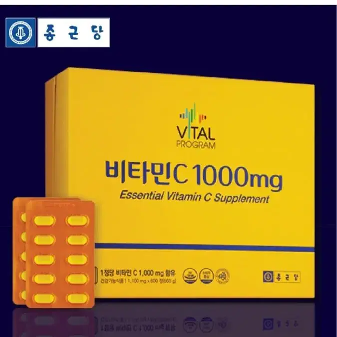 온라인최저가.비타민씨.1000mg.600정.종근당.50정.12개.