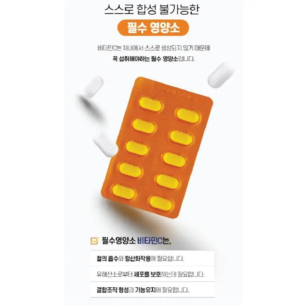 온라인최저가.비타민씨.1000mg.600정.종근당.50정.12개.