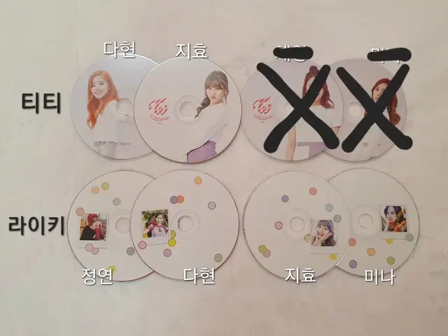 트와이스 앨범 CD 나연 정연 모모 지효 미나 다현 채영 쯔위