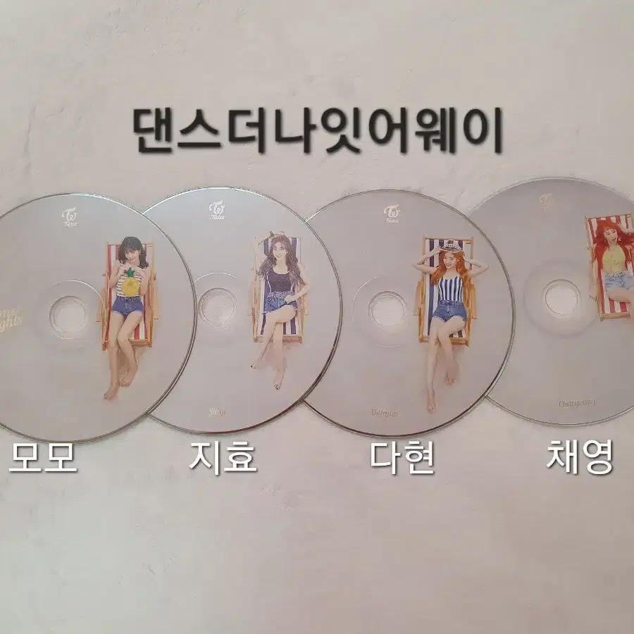 트와이스 앨범 CD 나연 정연 모모 지효 미나 다현 채영 쯔위