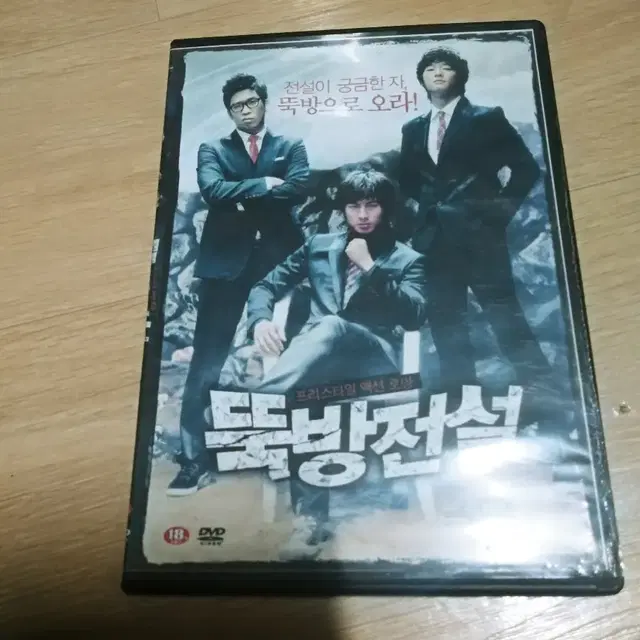 택포) DVD 영화CD 뚝방전설+검우강호 저렴하게드립니다