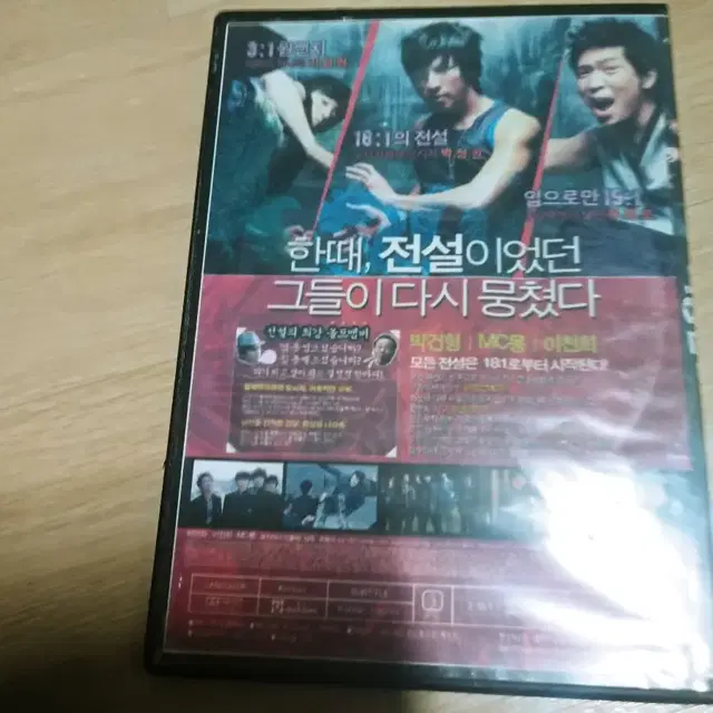 택포) DVD 영화CD 뚝방전설+검우강호 저렴하게드립니다