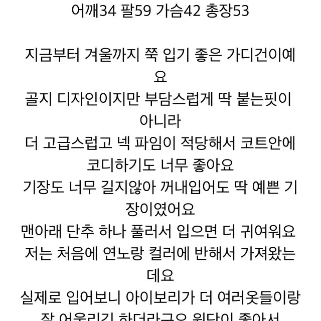 캐시미어 가디건 로우너 고고은별