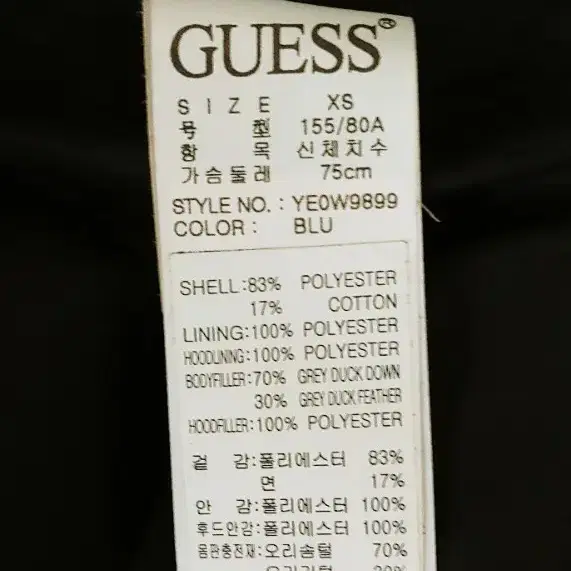 새상품 / GUESS / 게스 구스 야상 패딩 점퍼 / 블루 / XS