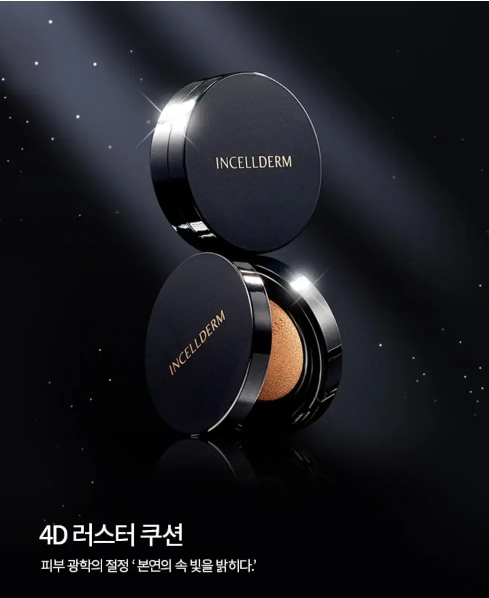 A mysterious cushion that shines with the reflection of light! Incelldum cushion~~