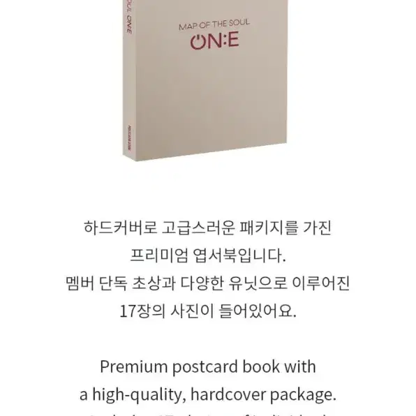 미개봉) 방탄소년단 맵솔 온콘 ON 포스트카드북 Postcard book