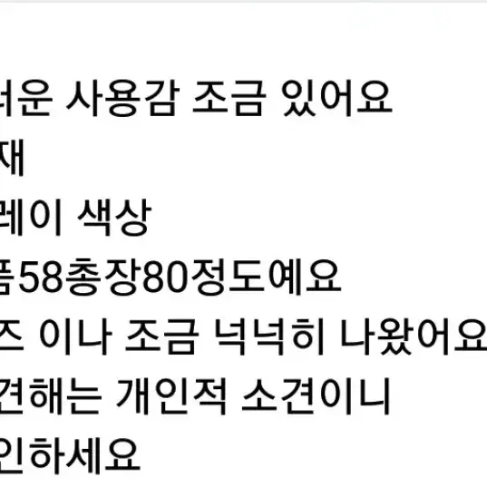 핫쎄일!정품)거의새거)통통66) 매긴 부클 자켓38