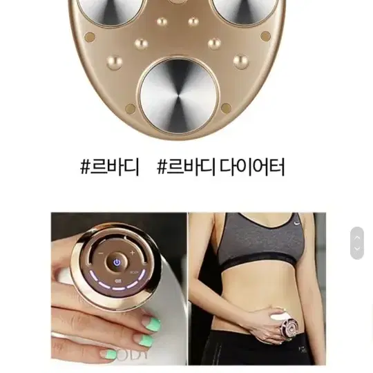 르바디 다이어터 복부관리기 지방제거