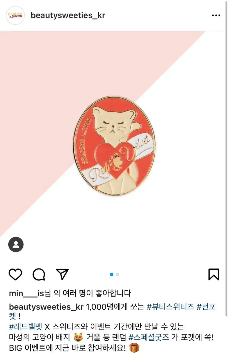 Red Velvet Beauty Sweets Pow Badge