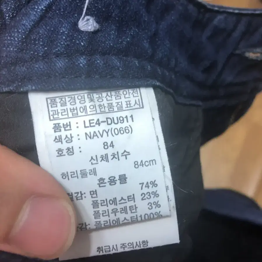 기모 면바지