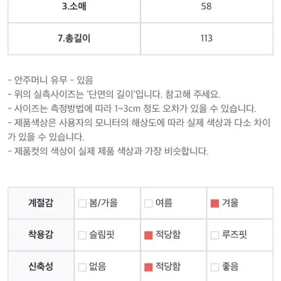 룩앤핏 프리미엄 룩 코트  판매