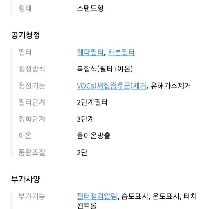 미개봉새상품)스위스몽크로스퓨어클린 공기청정기SAR 1000