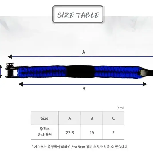 주짓수 액세서리 승급팔찌 악세사리 악세서리