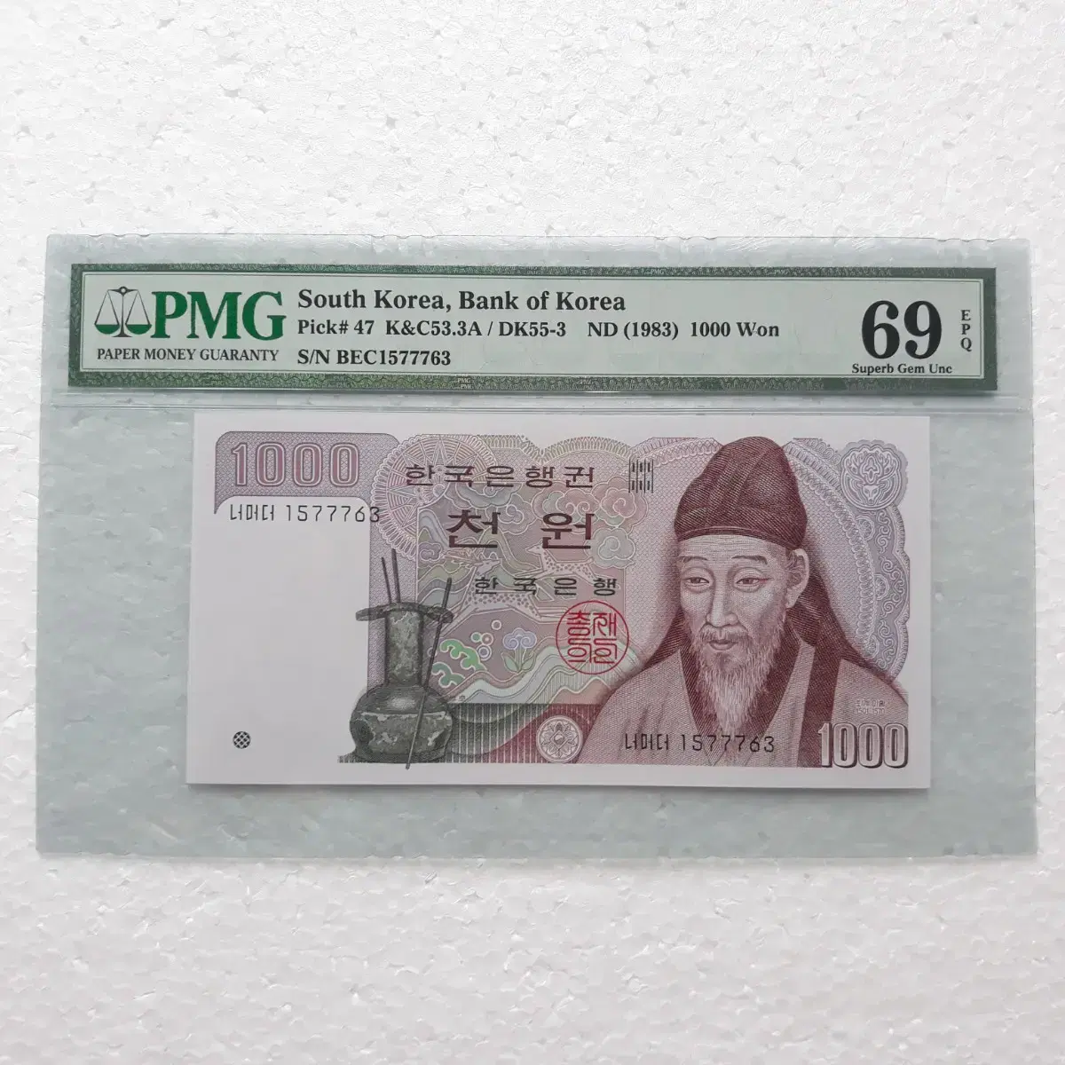 7 Triple 69 Ultra High Grade [ PMG ] (Graded) Banknote