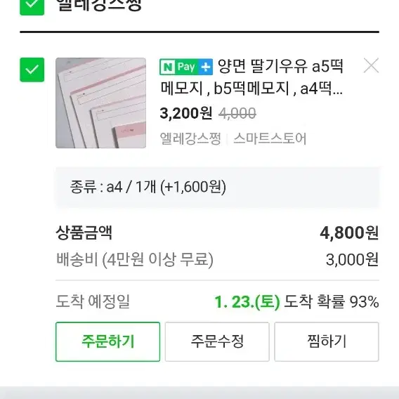 공부용 떡메 a4, b5, a5 노트패드  떡메