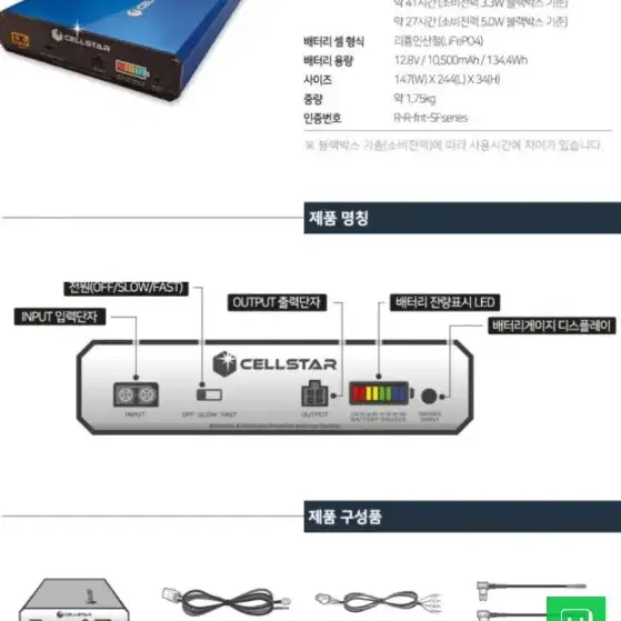 셀스타 es135 블랙박스 보조배터리 팝니다