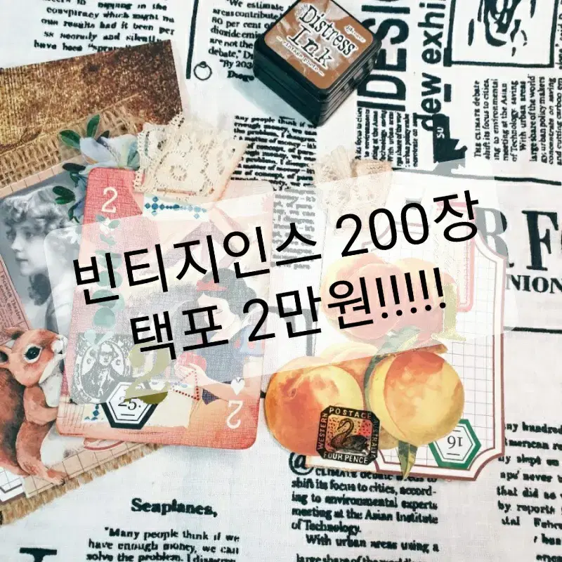 빈티지 인스 200장 반택포 2만원