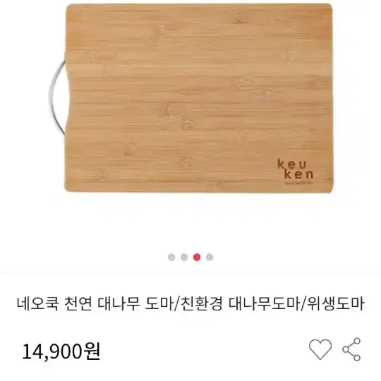 대나무 도마 1개