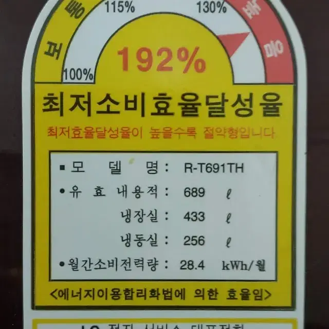 엘지 디오스 07년 689리터