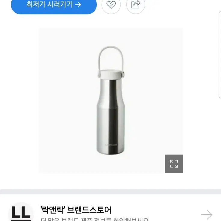 락앤락 메트로 싱글 텀블러 470ml