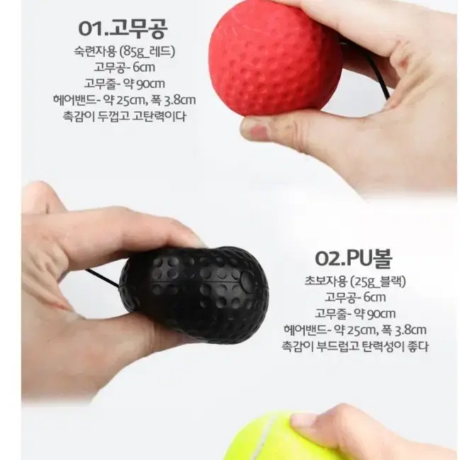 셀프복싱트레이딩 테니스복싱볼 미개봉
BOXING TRAINING BALL