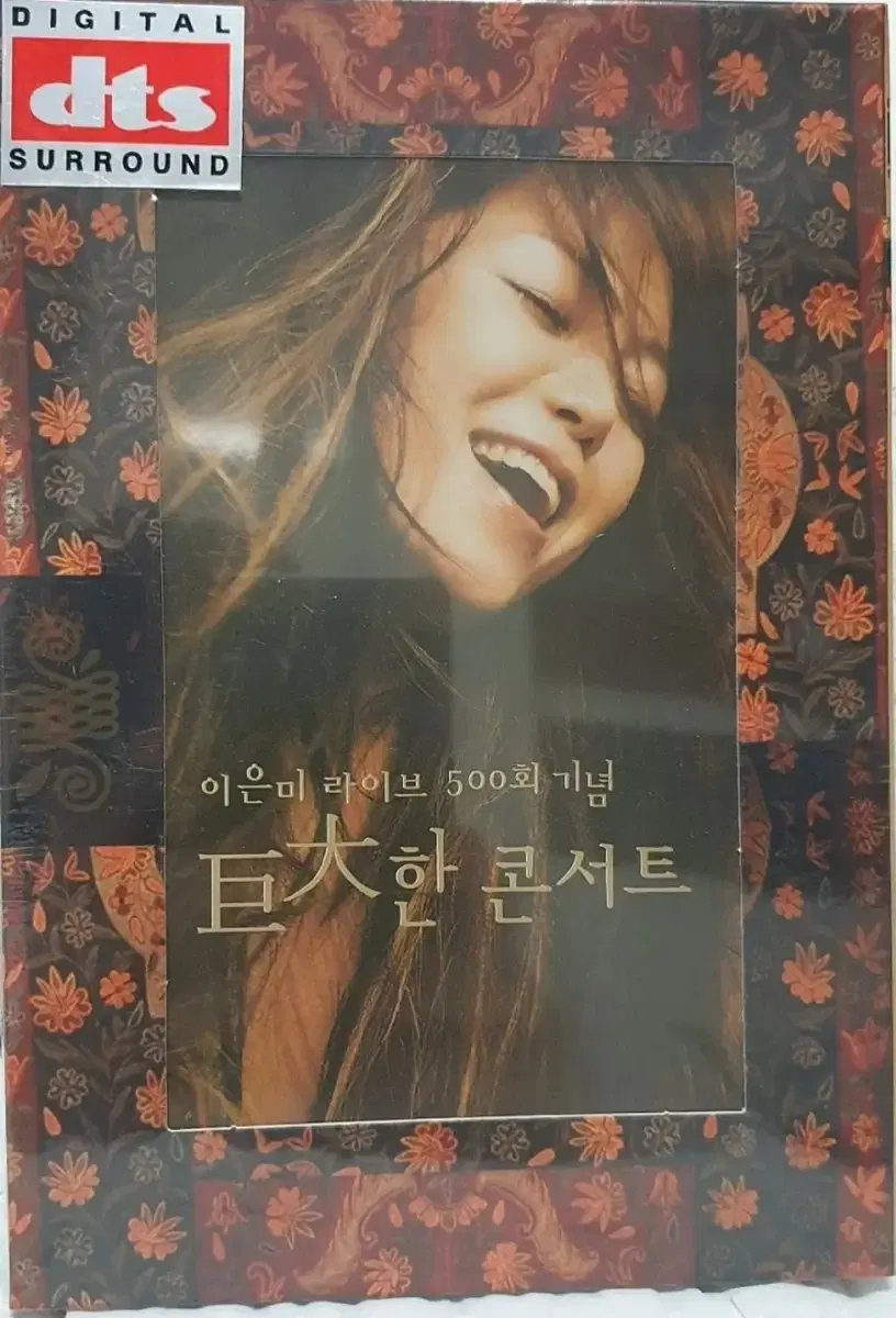 (Unsealed) Lee Eun Mi - 500th Live Gigantic Concert DVD