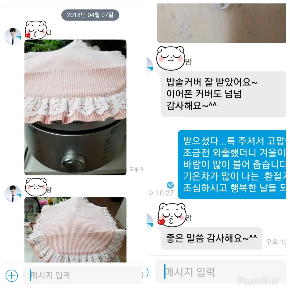 밥솥덮개, 밥솥깔개, 밥통덮개, 밥솥커버 제작