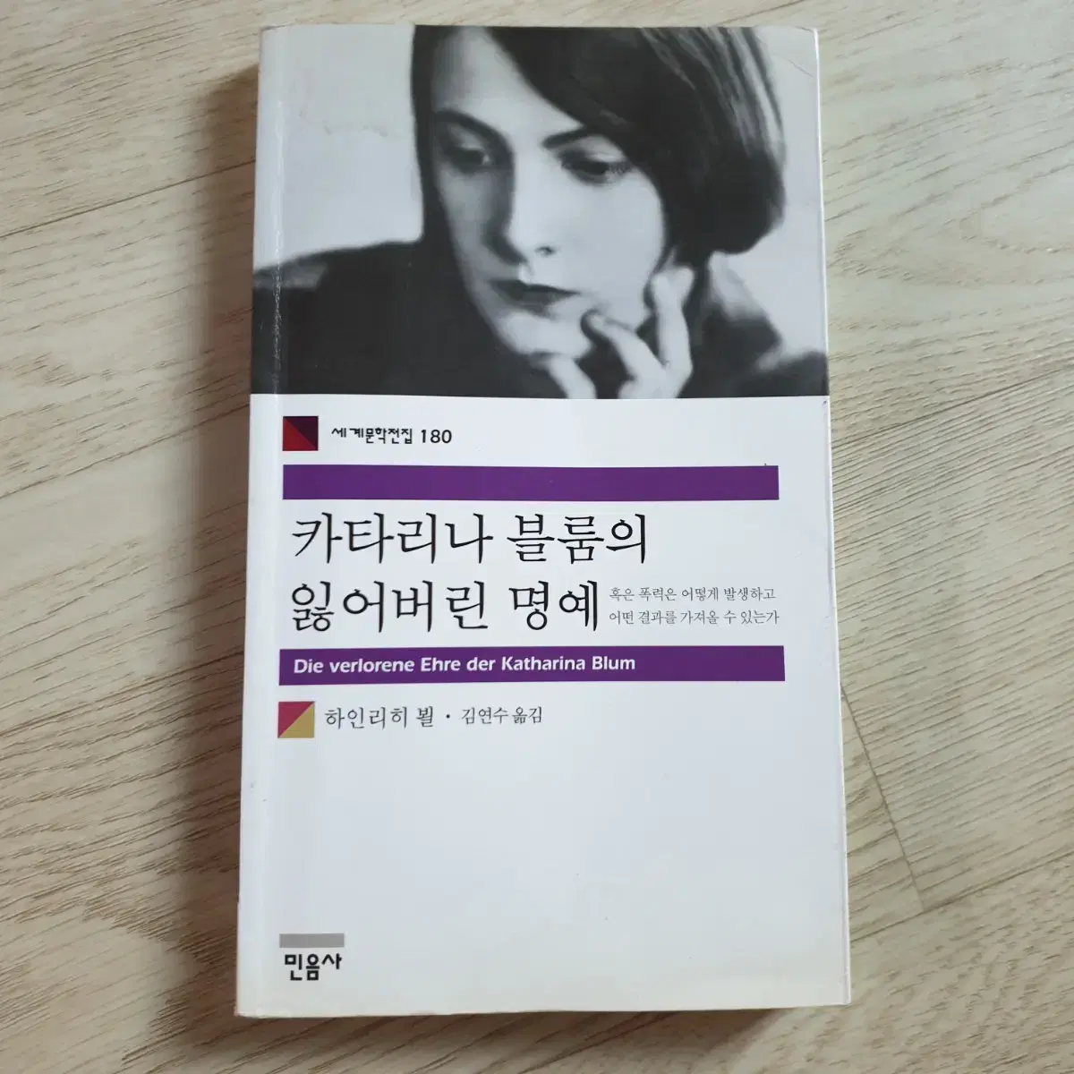 (중고책/소설) 개당 3000원에 책정리합니다