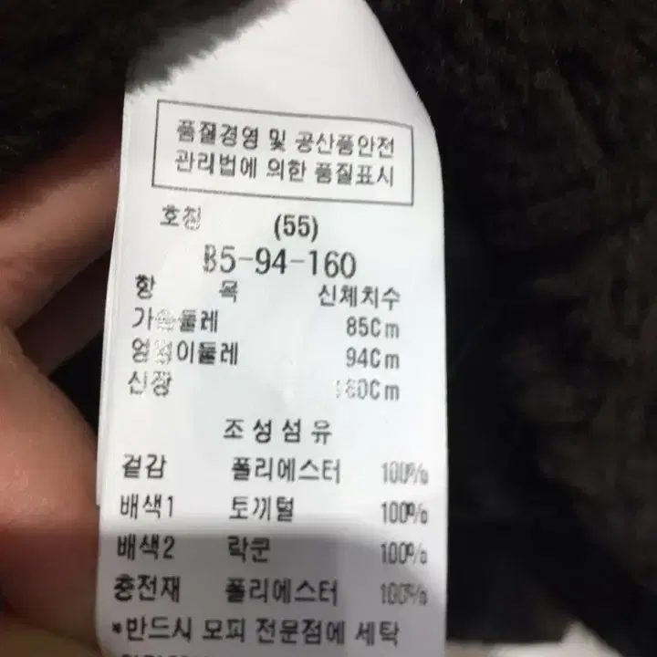 듀엘 레빗퍼 안감 롱 야상