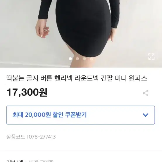 골지원피스 네이비