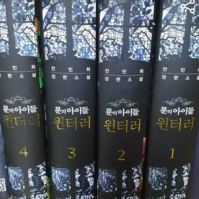 애장판 (( 룬의 아이들  전권세트