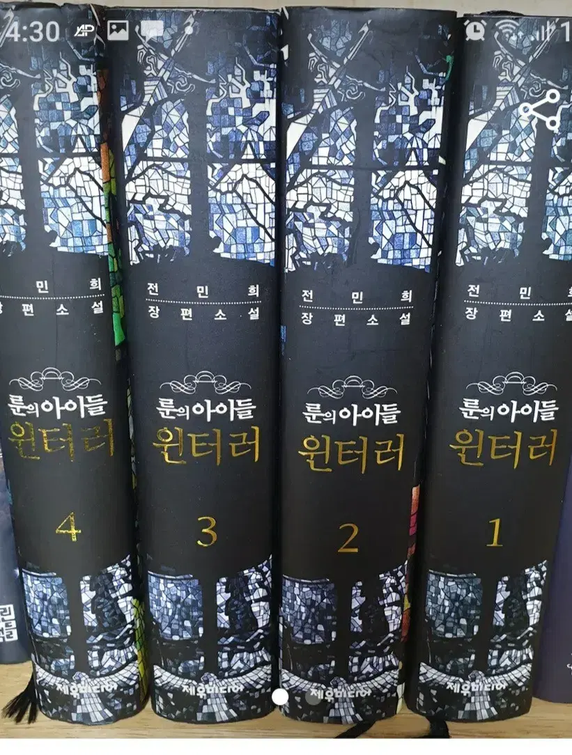 애장판 (( 룬의 아이들  전권세트