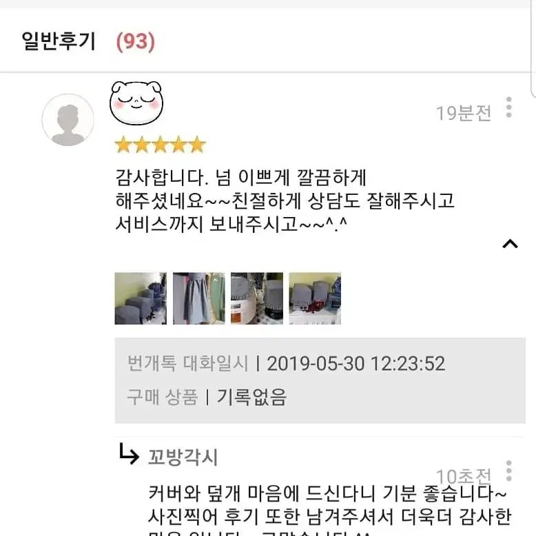 에어프라이어 커버, 전자제품 덮개 제작