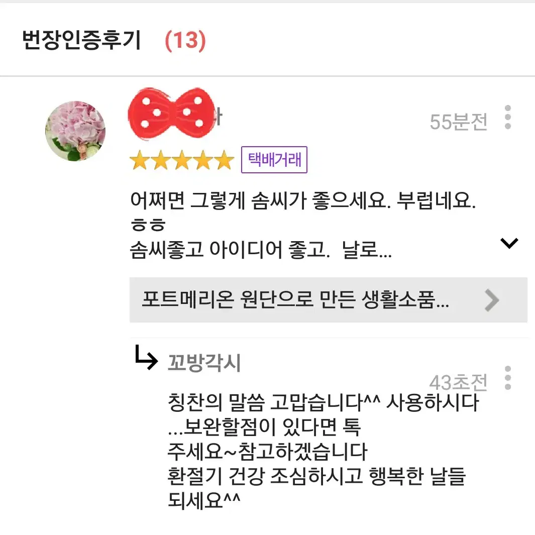 에어프라이어 커버, 전자제품 덮개 제작