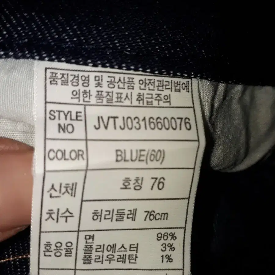 뒷테가 이쁜 청바지 접어도 이쁨