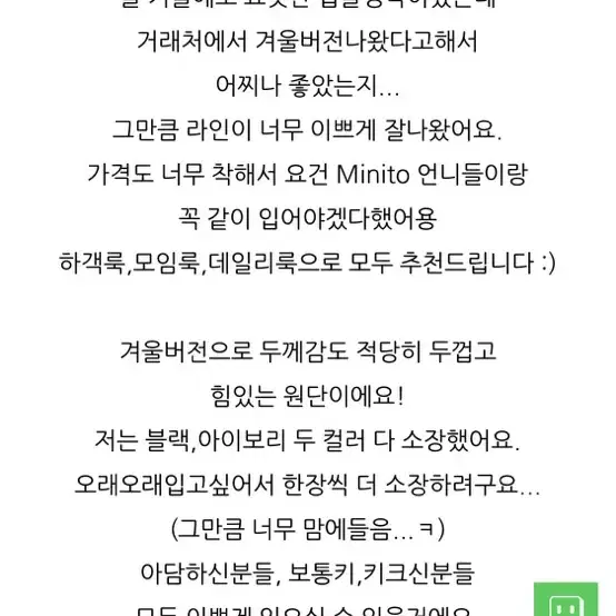 라메드 미니또 겨울 머메이드 롱스커트