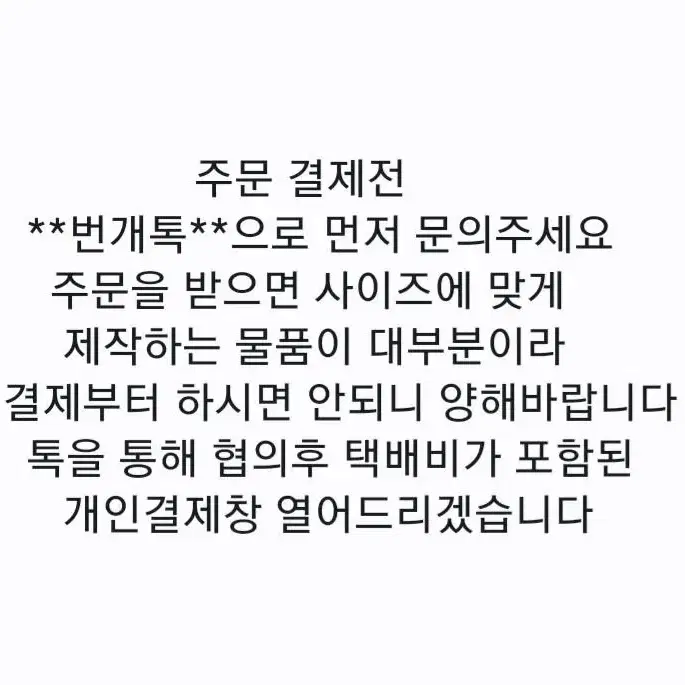 답례품, 고깔냄비집게 제작