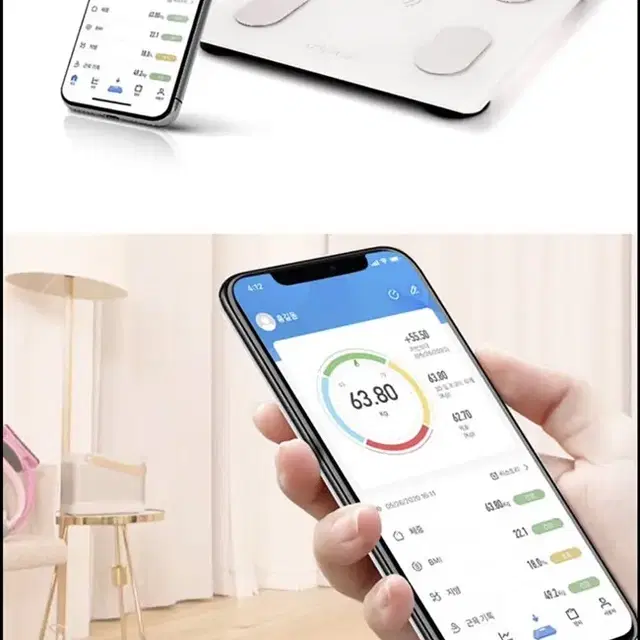 <실용성갑!> 스마트바디 체중계, 몸무게+체지방측정