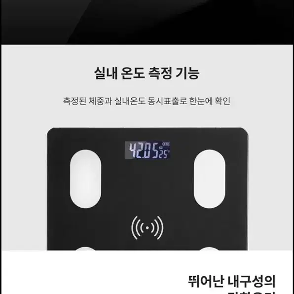 <실용성갑!> 스마트바디 체중계, 몸무게+체지방측정