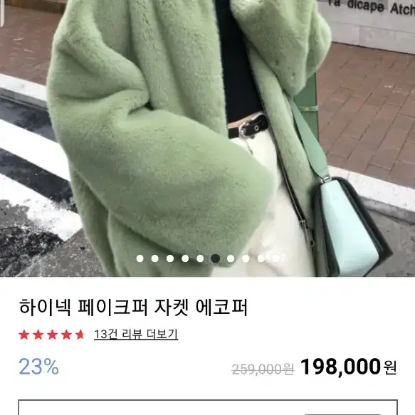 새제품) 블랑쉬제이 원가 20만 밍크 에코 퍼 자켓