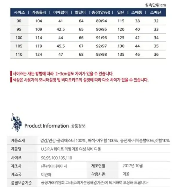 유에스폴로 헤비충전 구스다운점퍼