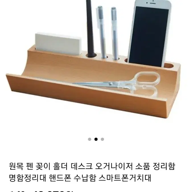 새상품) 고급 원목 펜 홀더 오거나이저,머그컵, 외