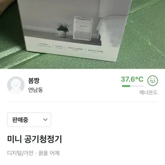 미니공기청정기