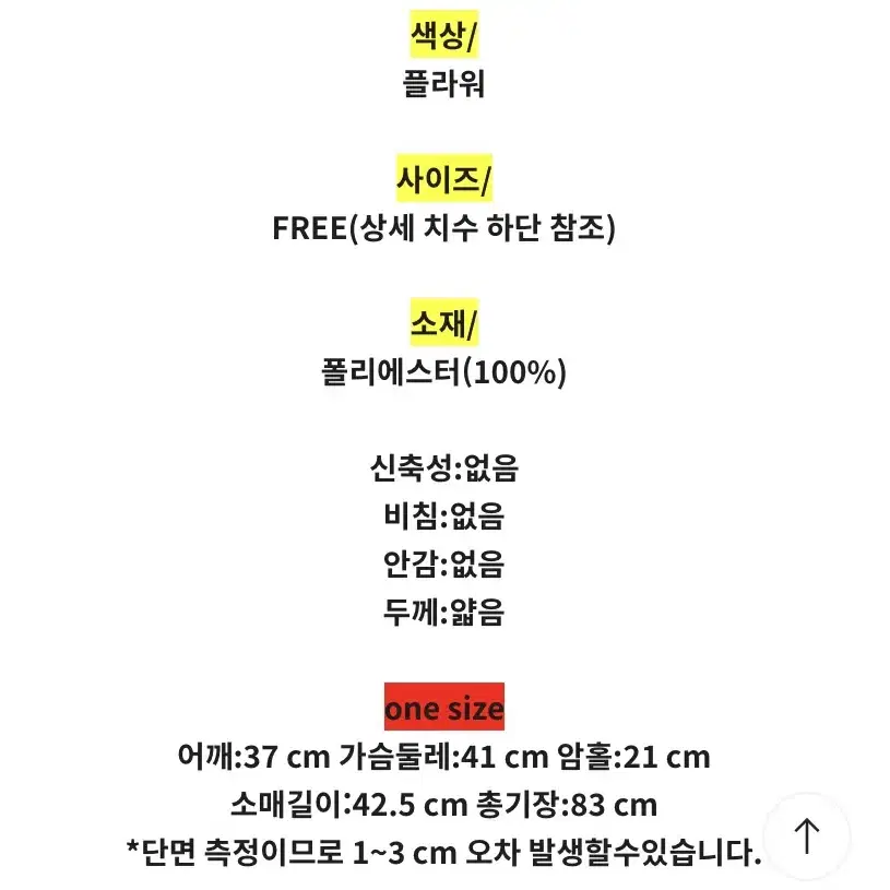 봄 플라워 쉬폰 원피스