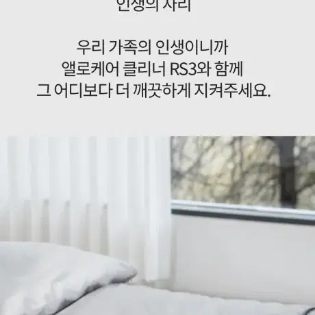 암웨이 앨로케어 클리너RS3 <인생청소기!!!!침구 청소기>