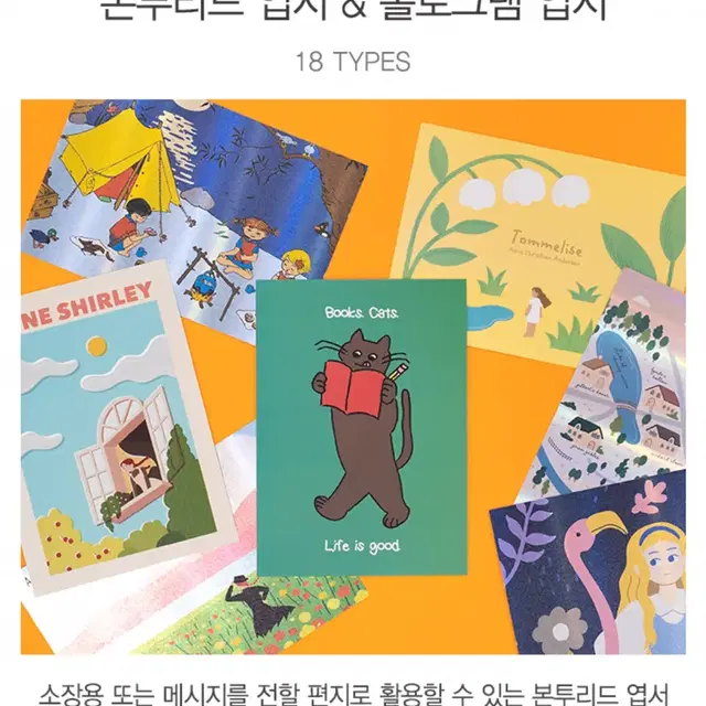 알라딘 홀로그램 엽서 빨간머리앤 앨리스 등