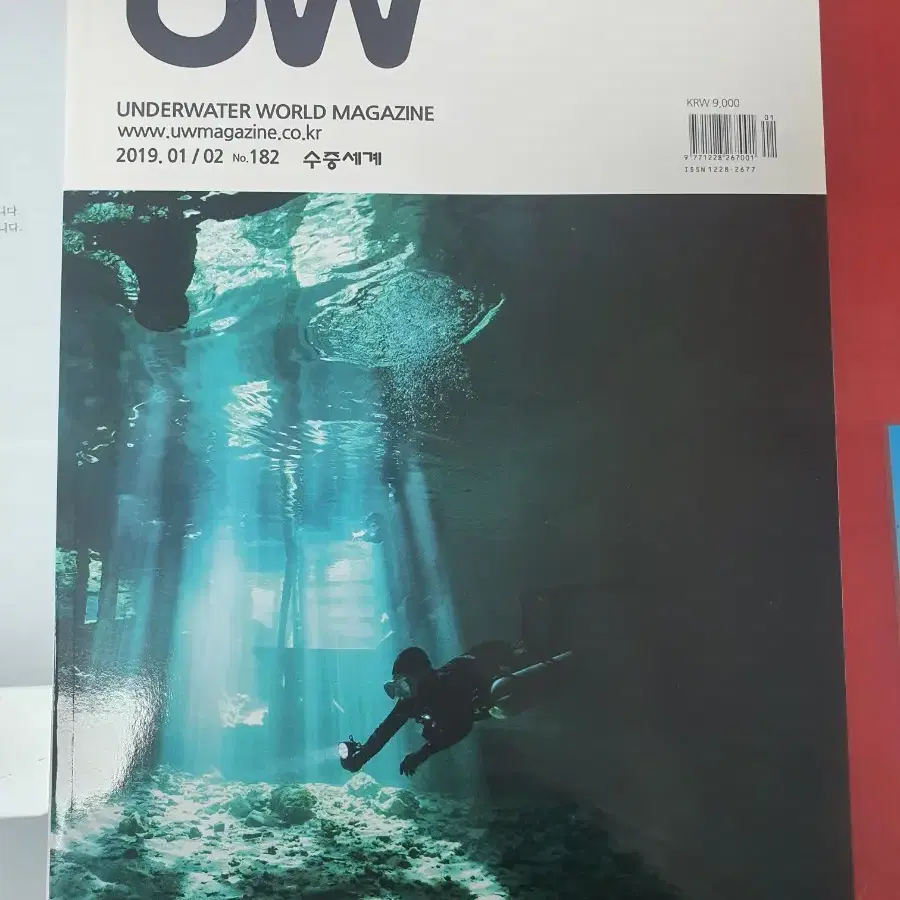 2019년 underwater 스쿠버다이빙 전문잡지 1년치