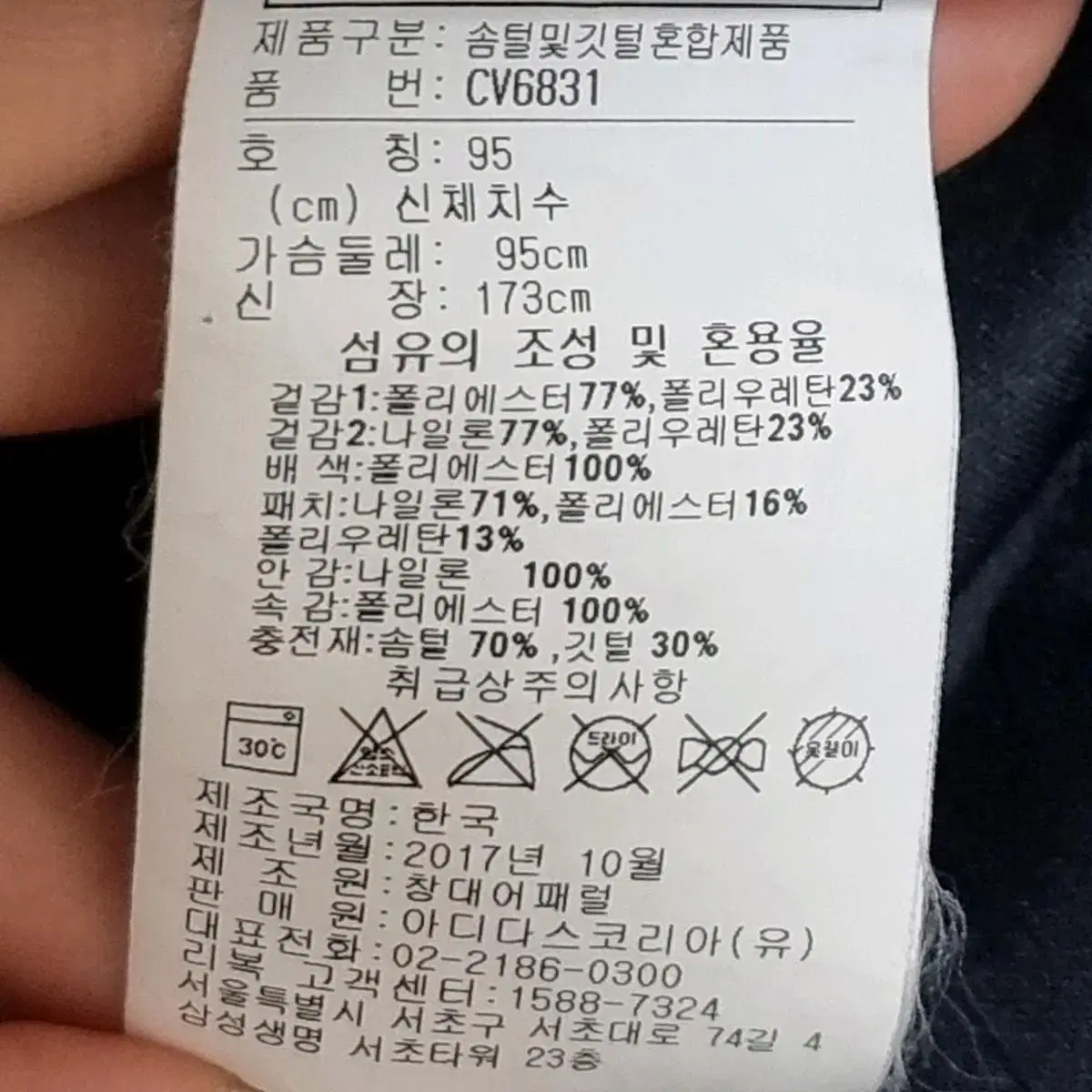 리복 패딩 스트레치다운자켓